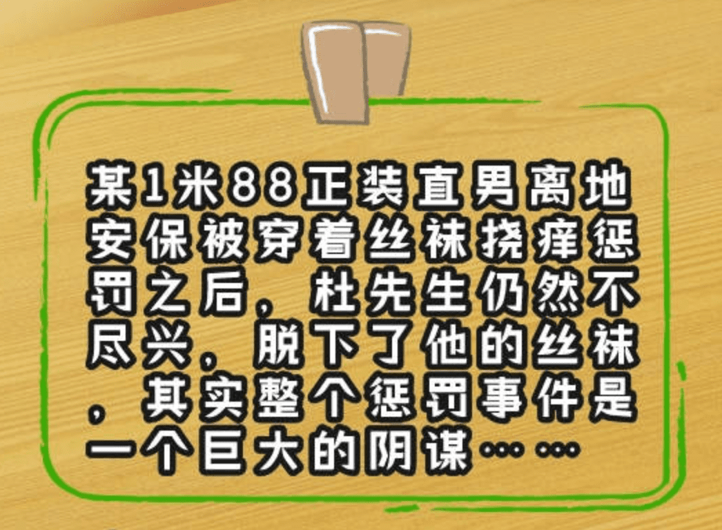 MZB600-空中保安遭受光腳撓癢懲罰的背後陰謀
