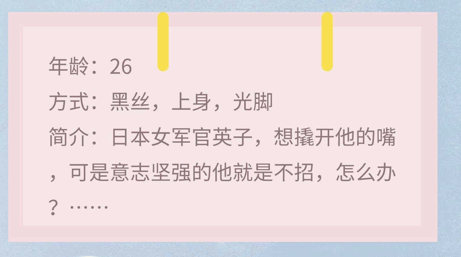 MZB581-（女撓男）男壯士的磨難，甯死不屈的襯衫帥哥