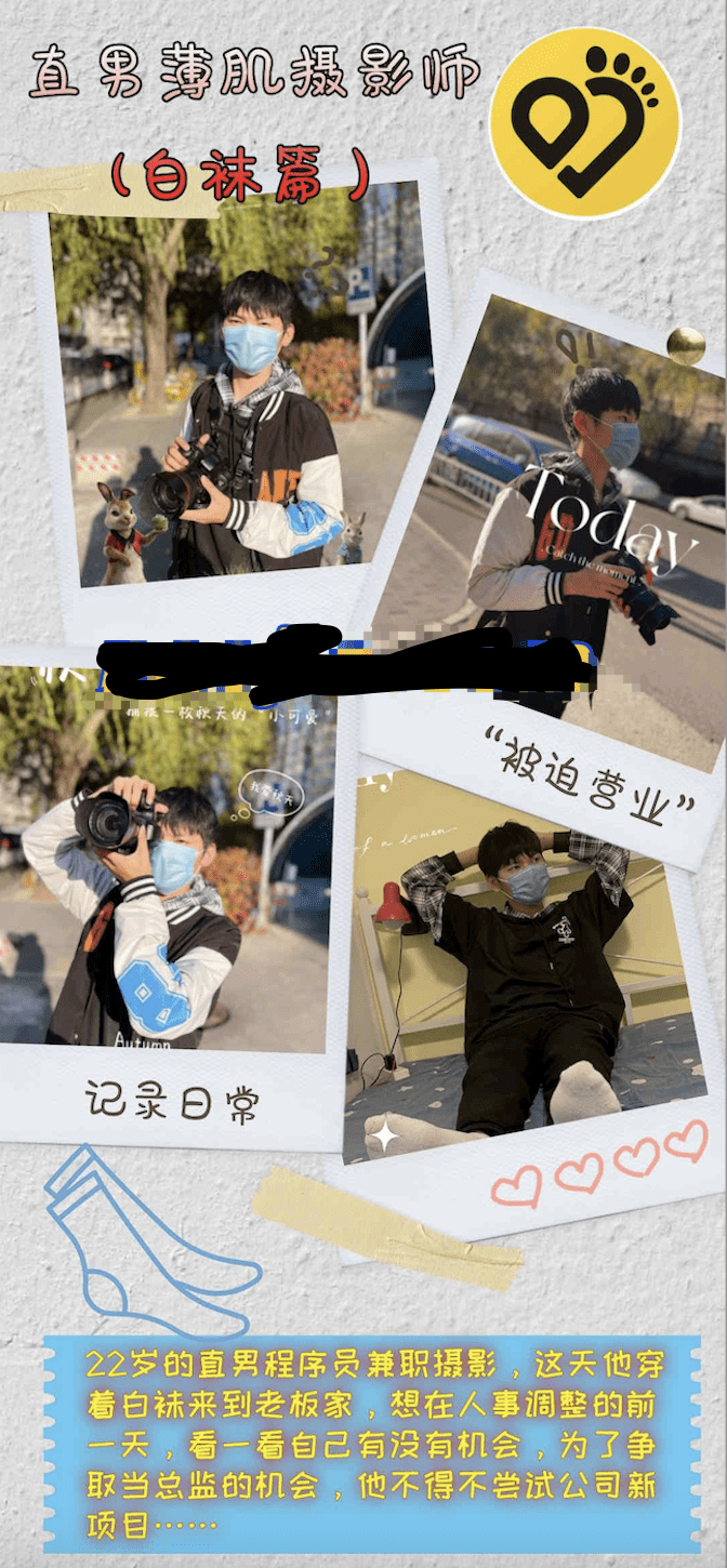 MZB571-（11min字幕）直男薄肌攝影師 (白襪篇）