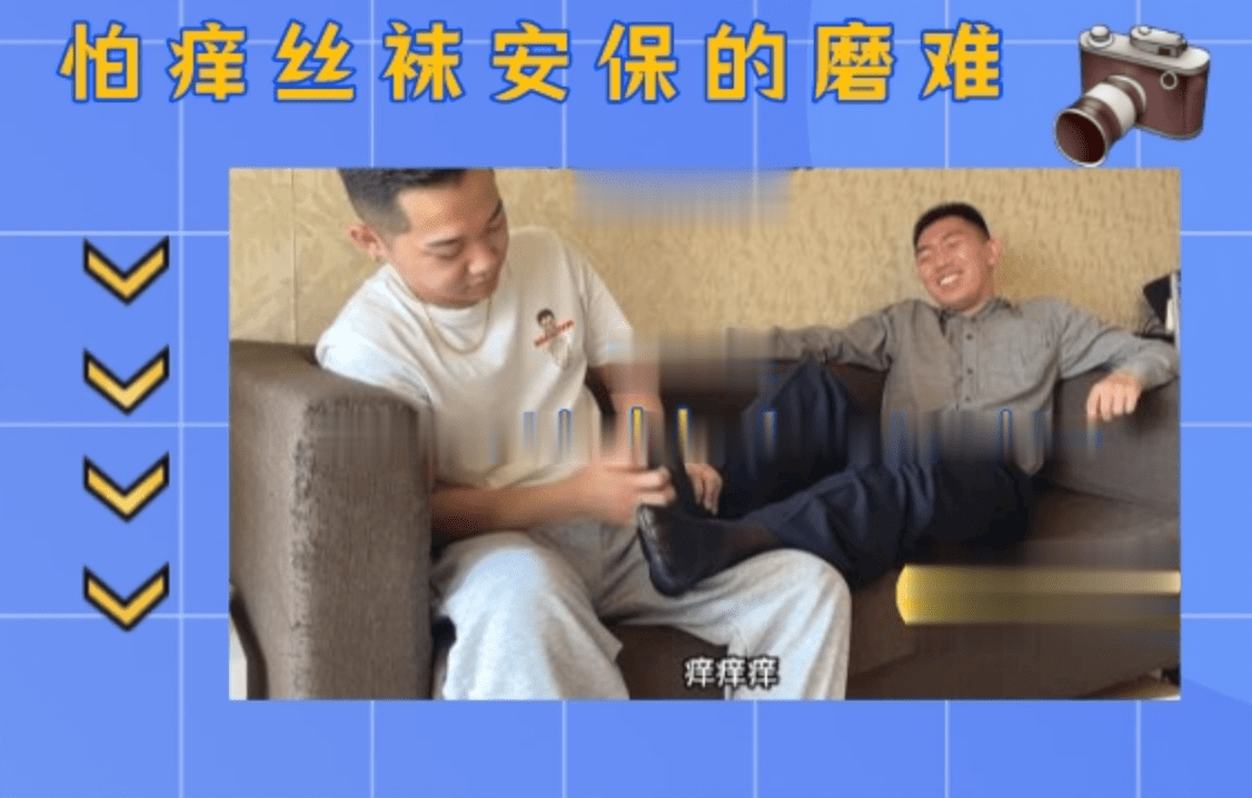 MZB595-超級怕癢絲襪安保被客戶投訴後撓癢