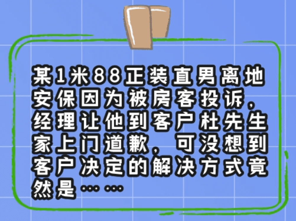 MZB595-超級怕癢絲襪安保被客戶投訴後撓癢