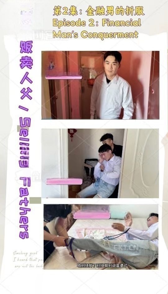 MZB978-販賣人父：第2集 金融男的折服