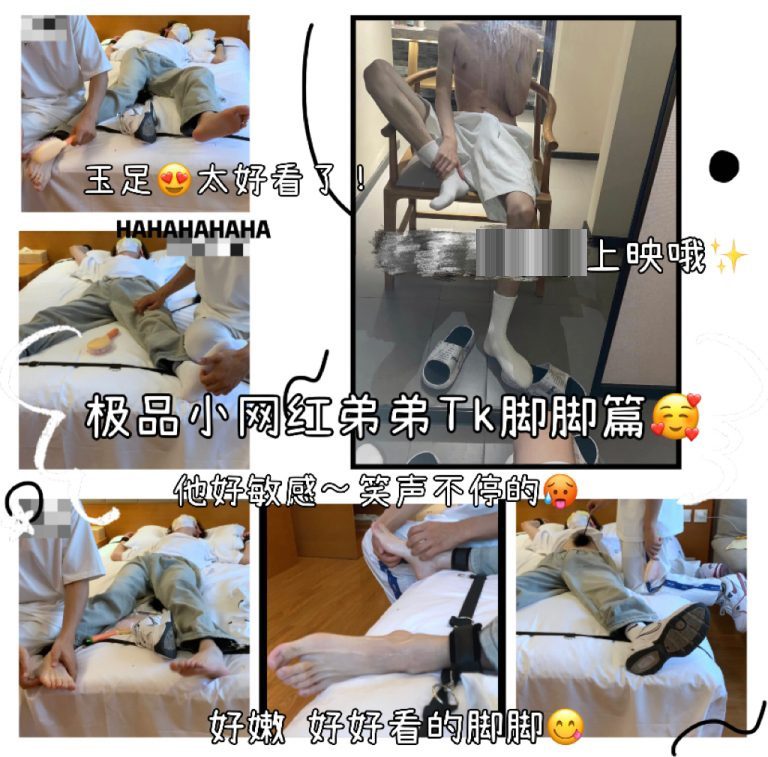 MZB1101-（24min字幕）zaizai極品網紅弟弟撓jiojio篇