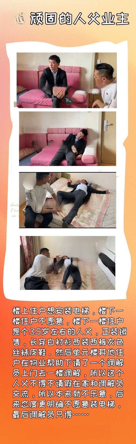 MZB1613-頑固的人父業主