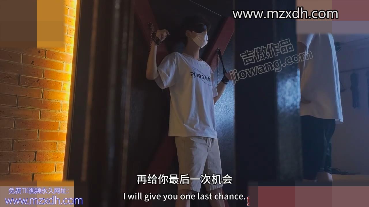 MZB1894-[創新]阿年·晨子之《地下審訊室》(上身爲主上集)