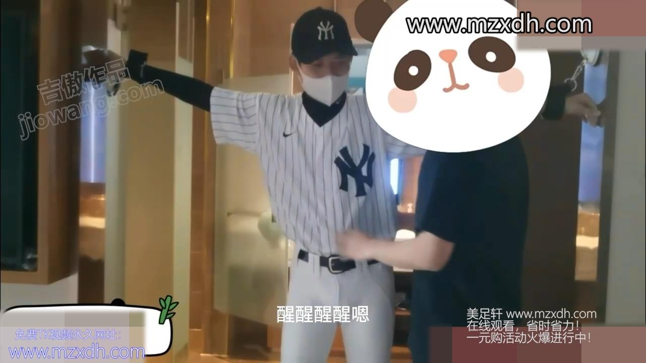 MZB2033-新劇情！大盜入侵之棒球隊長—“靈魂拷問，劫财劫TK”（上）