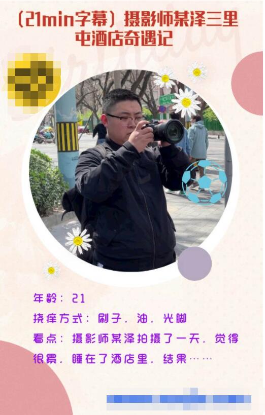 JDD244-【水印】攝影師某澤三裏屯酒店奇遇記