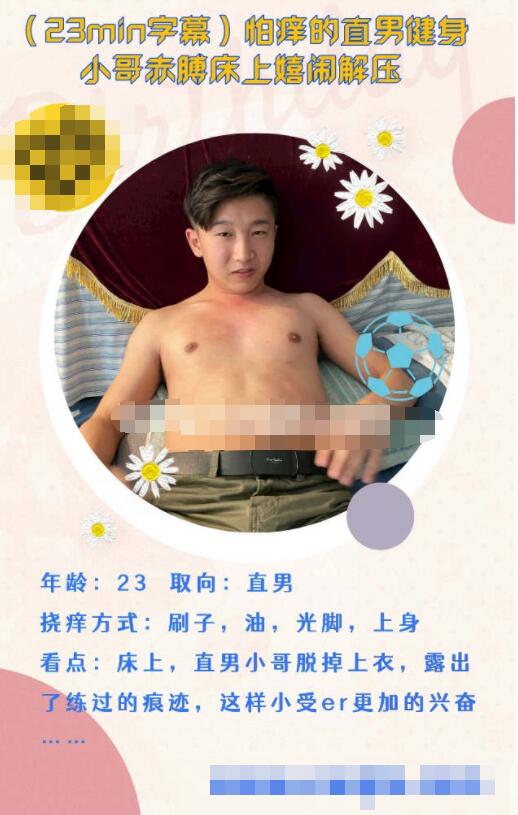 JDD247-【水印】怕癢的直男健身小哥赤膊床上嬉鬧解壓