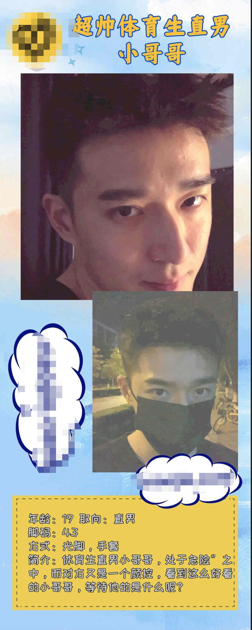 MZB552-超帥體育生直男小哥哥
