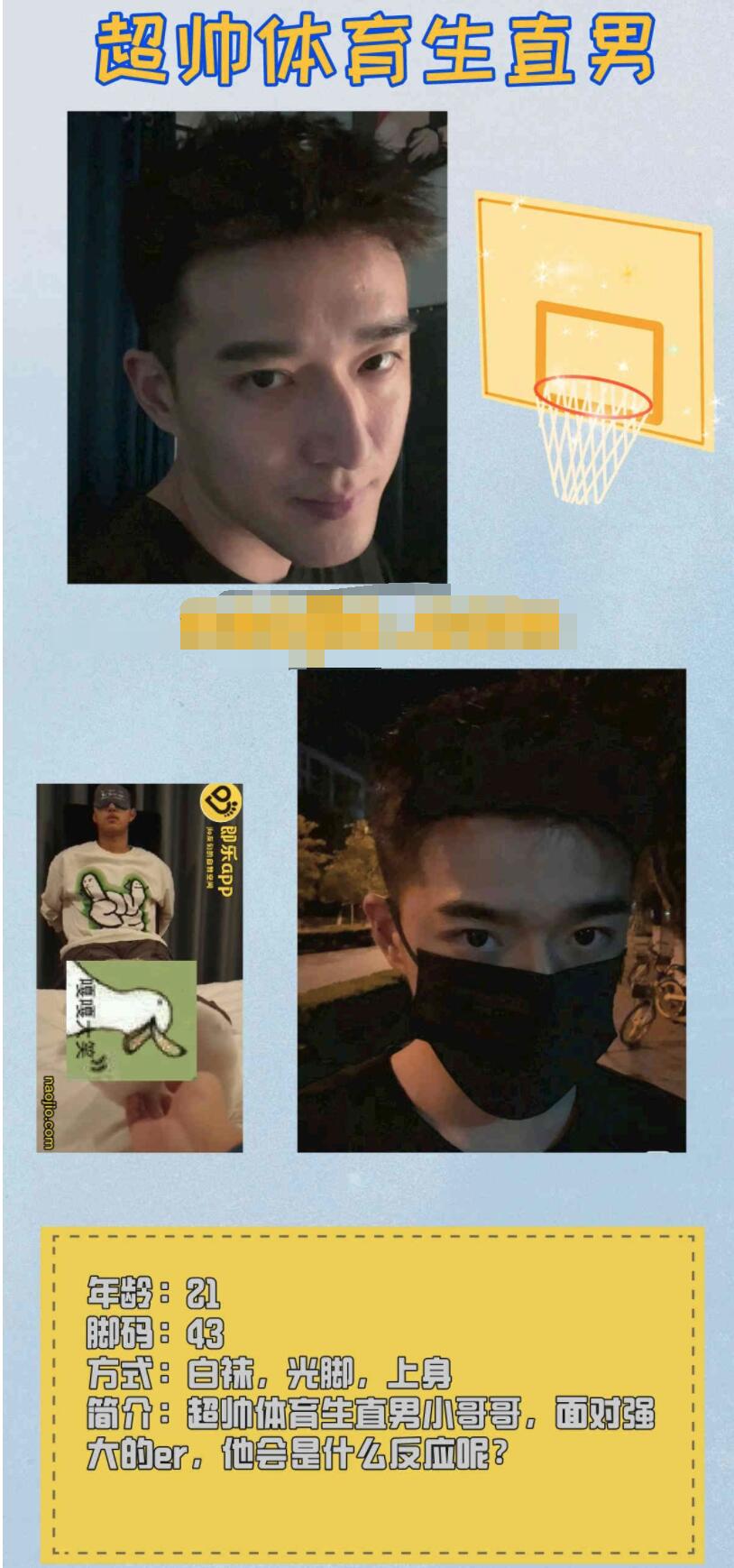 MZB555-超帥體育生直男小哥哥白襪版