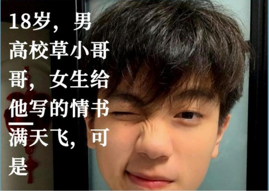 MZB569-(椅子版)18歲，高三校草小哥哥，女生給他寫的情書滿天飛，可是他喜歡男生