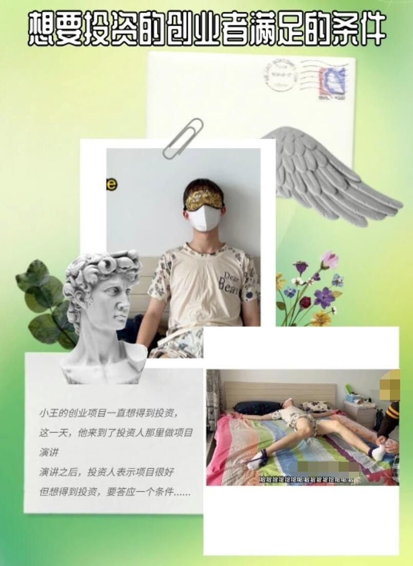 MZB669-想要投資的創業者的條件（白襪）