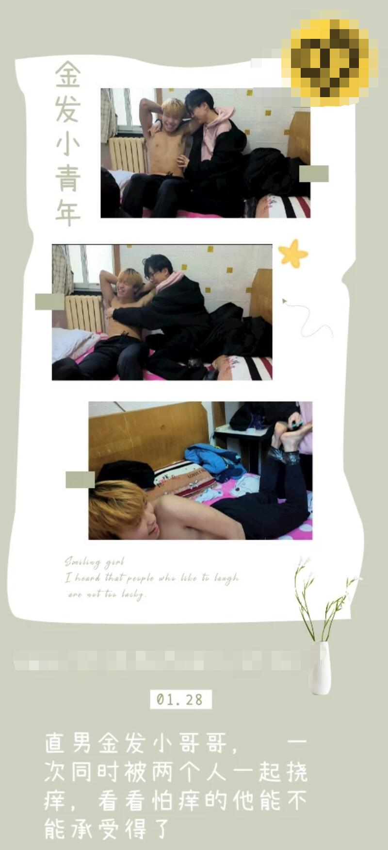 MZB668-金發小青年被兩個人撓得很開心