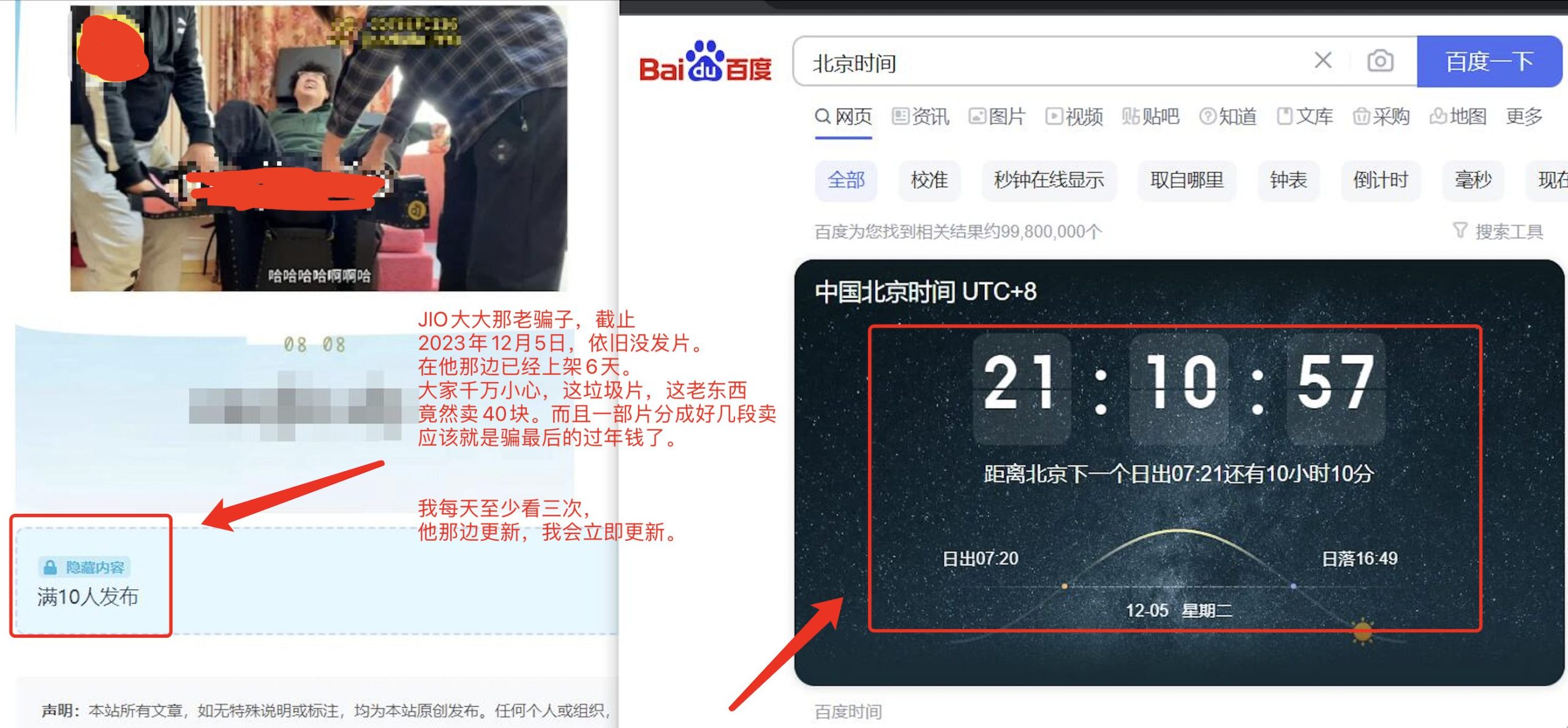 【預售】（女撓男）怕癢小壯被女r撓腳